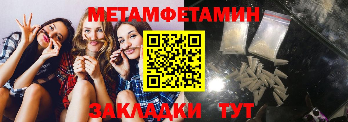 Амфетамин  АМФ VHQ  Вход с VPN  Ижевск 