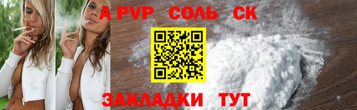 A-PVP СК  Вход с VPN  APVP крисы CK  Ижевск 