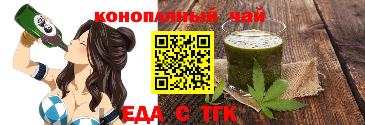 Cannafood конопля  Вход с VPN  Ижевск 