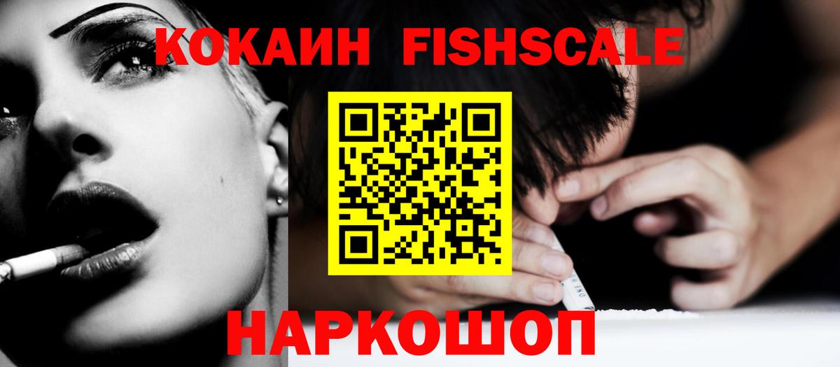 купить закладку  Cocaine  Ижевск  Вход с VPN  Cocaine 98% 