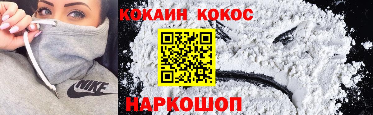 КОКАИН Fish Scale Ижевск