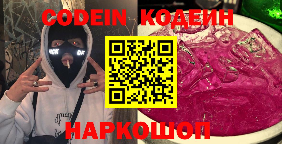 Кодеин напиток Lean (лин)  наркота  Ижевск  Вход с VPN  Кодеиновый сироп Lean напиток Lean (лин) 