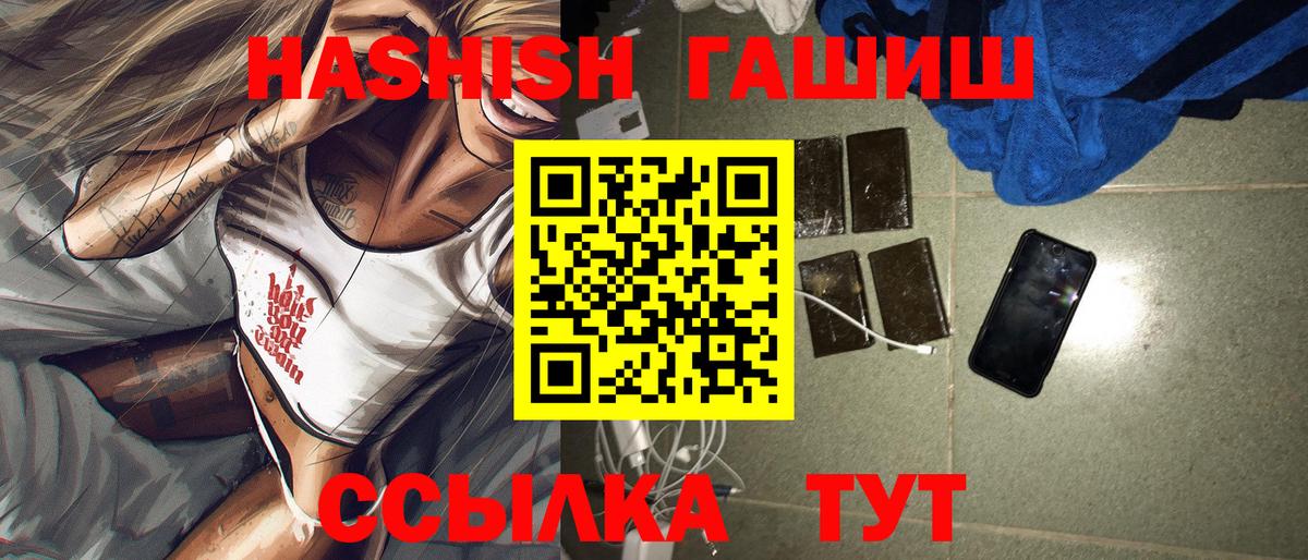 Гашиш Изолятор  Вход с VPN  ГАШИШ VHQ  Ижевск 