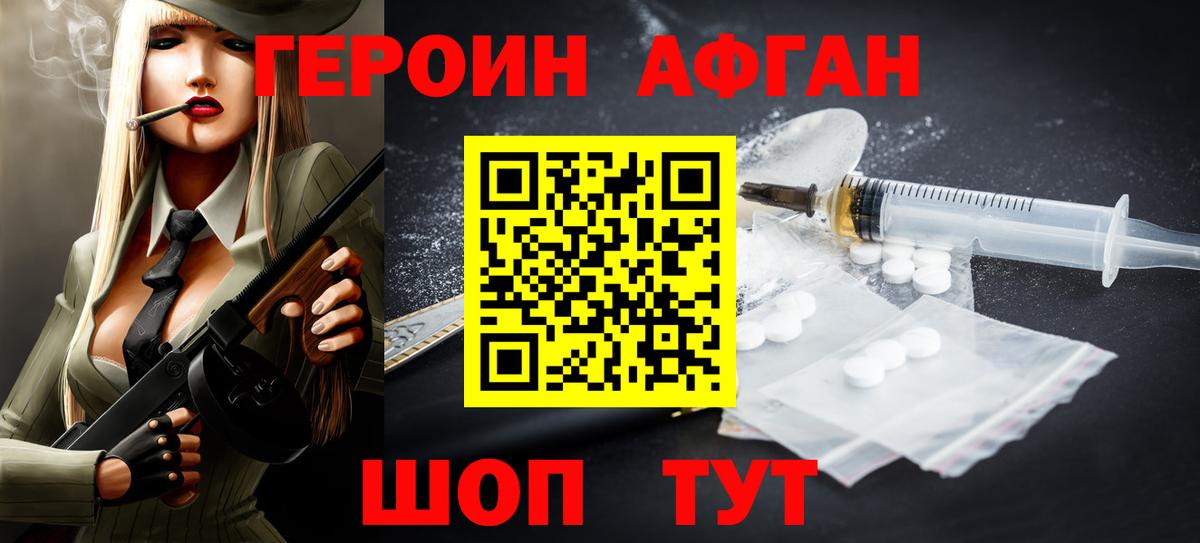 Героин VHQ Ижевск