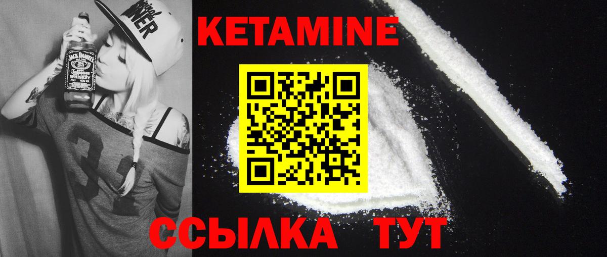 Ижевск  КЕТАМИН VHQ  Вход с VPN  КЕТАМИН ketamine 