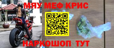 MESCALINE Ангарск