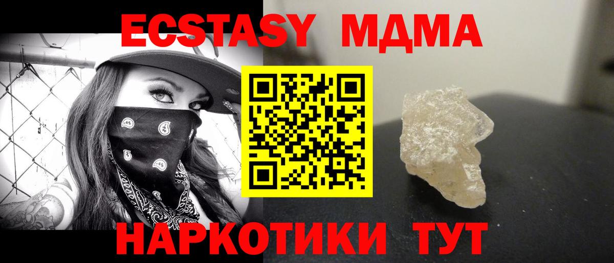 МДМА crystal Ижевск