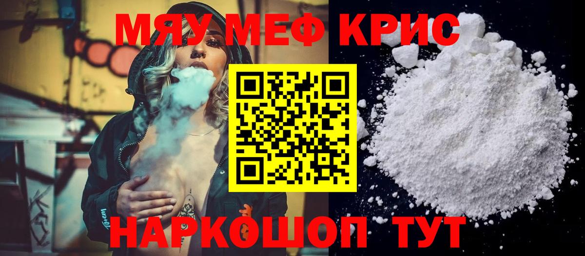 Меф мяу мяу  Вход с VPN  Мефедрон 4 MMC  МЯУ-МЯУ  Ижевск 