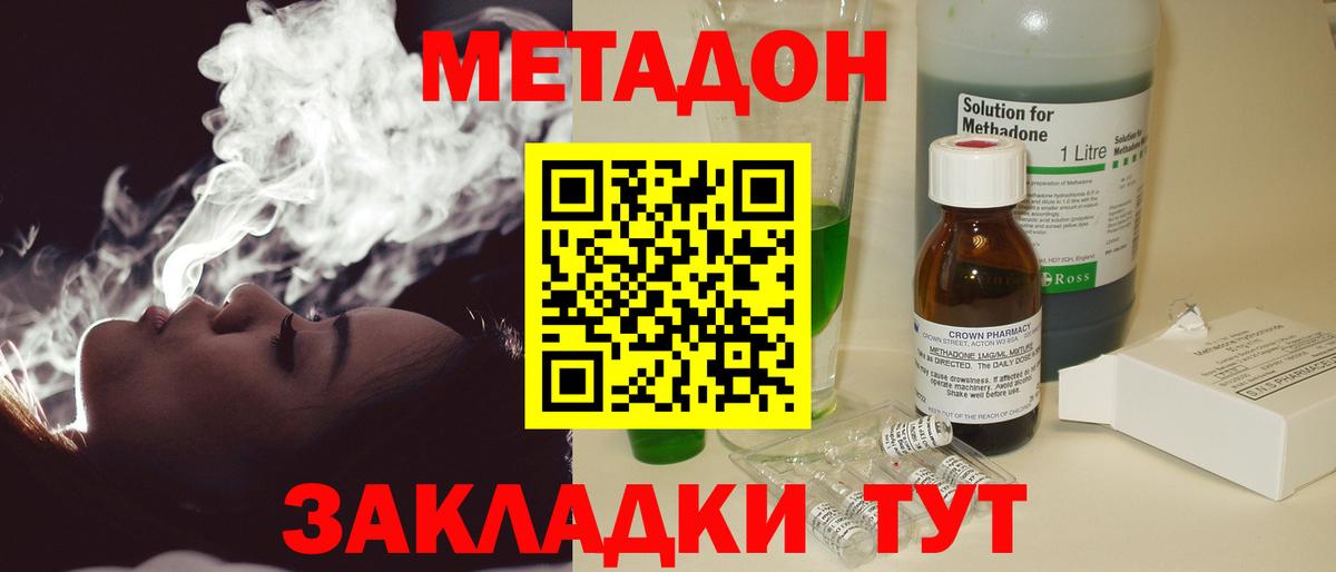 Ижевск  Метадон VHQ  Вход с VPN  МЕТАДОН белоснежный 