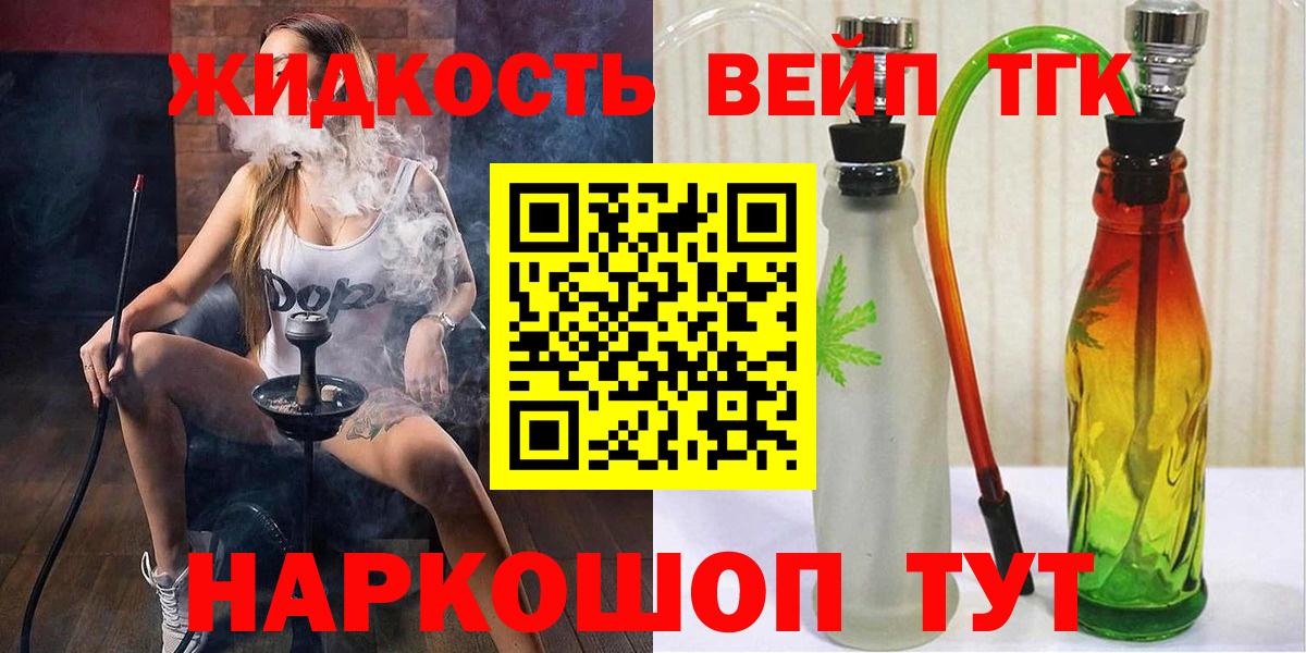 Дистиллят ТГК концентрат Ижевск