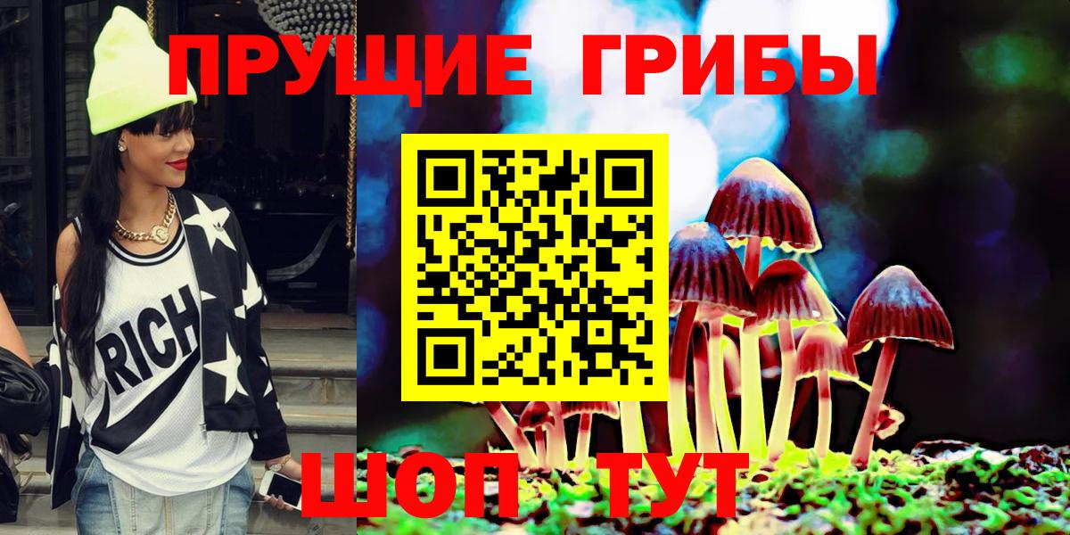 Псилоцибиновые грибы Psilocybine cubensis  где купить   Ижевск  Галлюциногенные грибы Magic Shrooms  Вход с VPN 